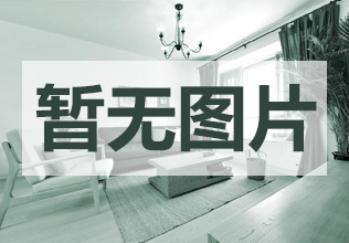 现代如初